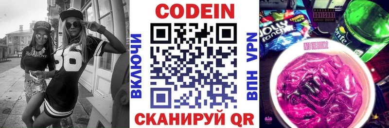 Купить где  Полтавская  Кодеиновый сироп Lean Purple Drank 