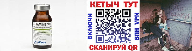 Кетамин VHQ Купить закладки Полтавская