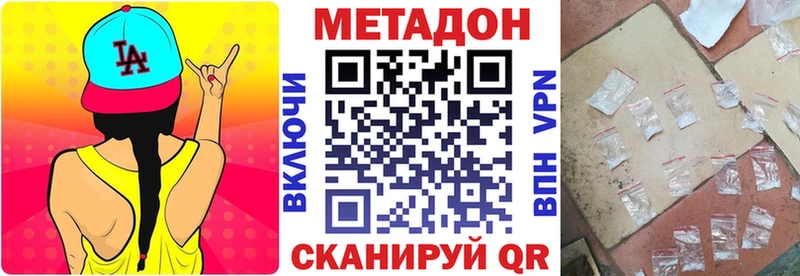 МЕТАДОН мёд  Купить  Полтавская 