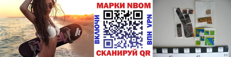 Купить  Полтавская  Марки NBOMe 1,5мг 